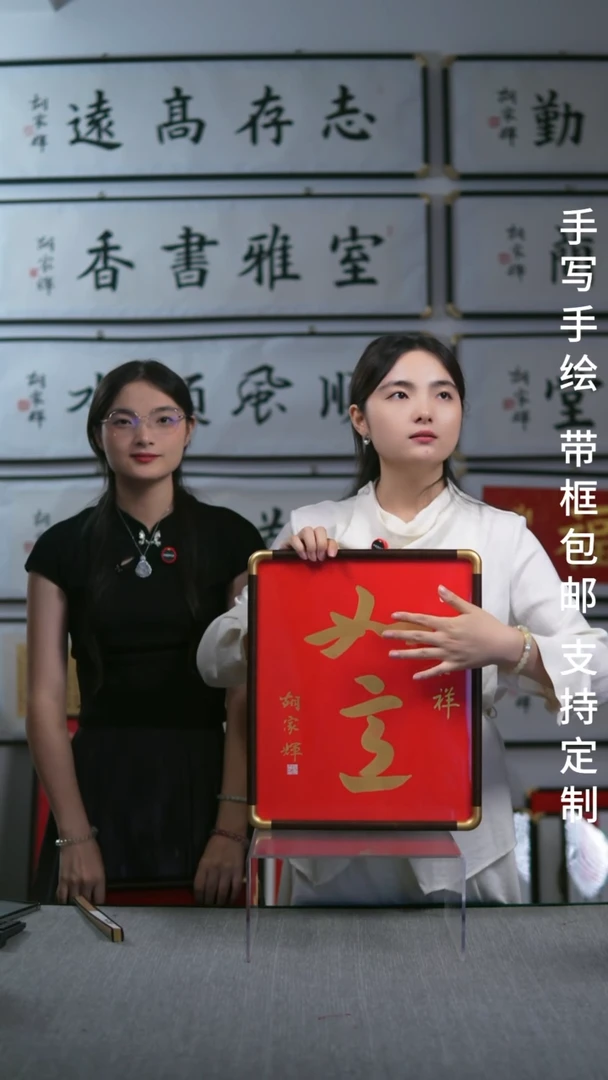 书法实木竖版  如意   35*45