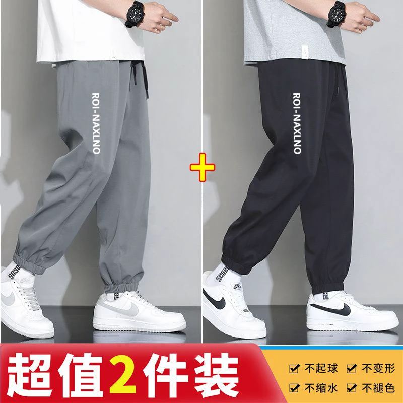 青少年宽松男装束脚运动长裤夏季薄款冰丝裤潮流新款大童休闲卫裤