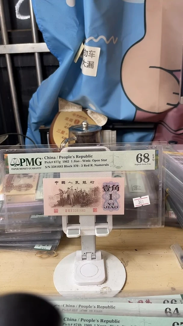 370最高指示68分无47！！！！！