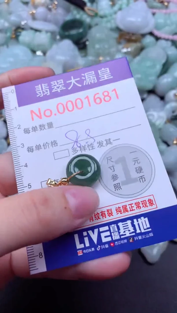 吊坠(不含链)未镶嵌翡翠1681