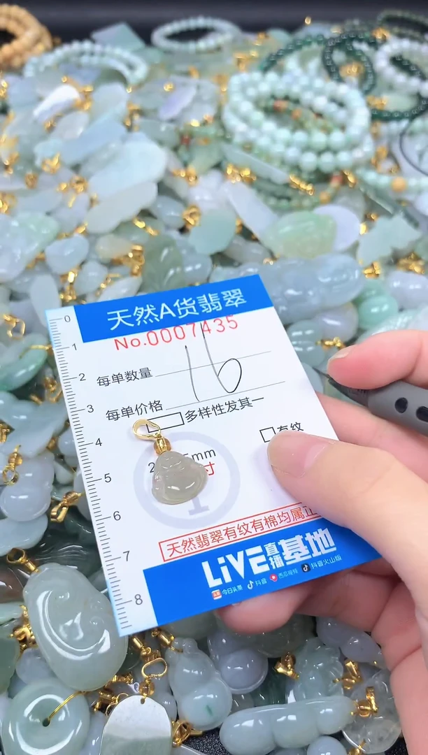 颈饰未镶嵌翡翠净货挂件-7435