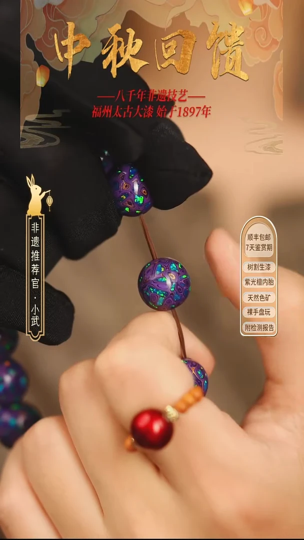 @1.2满欧深紫@1颗 大漆珠 非遗大漆