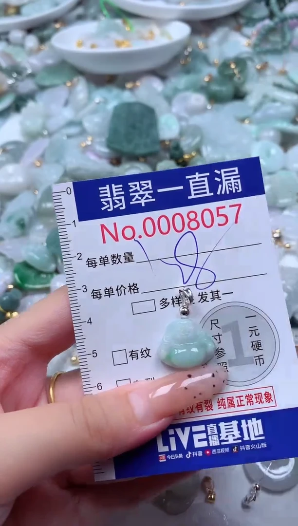 翡翠未镶嵌吊坠(不含链)8057