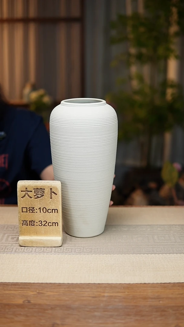 花器大萝卜白色细螺纹