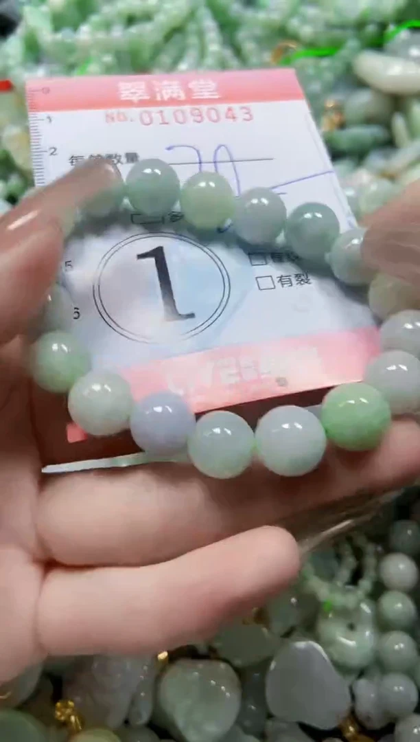 【闪购商品】翡翠颈饰未镶嵌闪购0109043