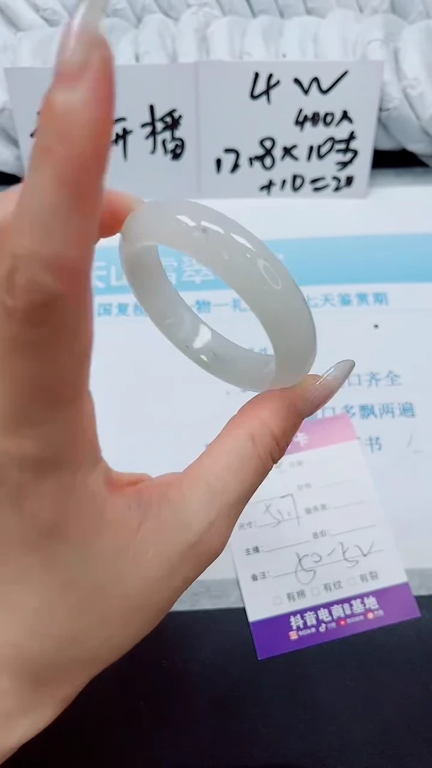 石英质玉手镯未镶嵌119-51.7