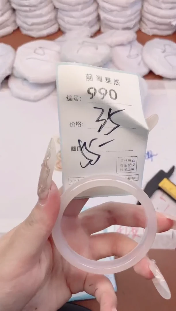 【闪购商品】玛瑙/玉髓手镯未镶嵌990