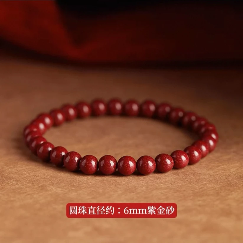 手串高含量紫金砂男女单圈素串天然朱砂辰砂朱砂手串