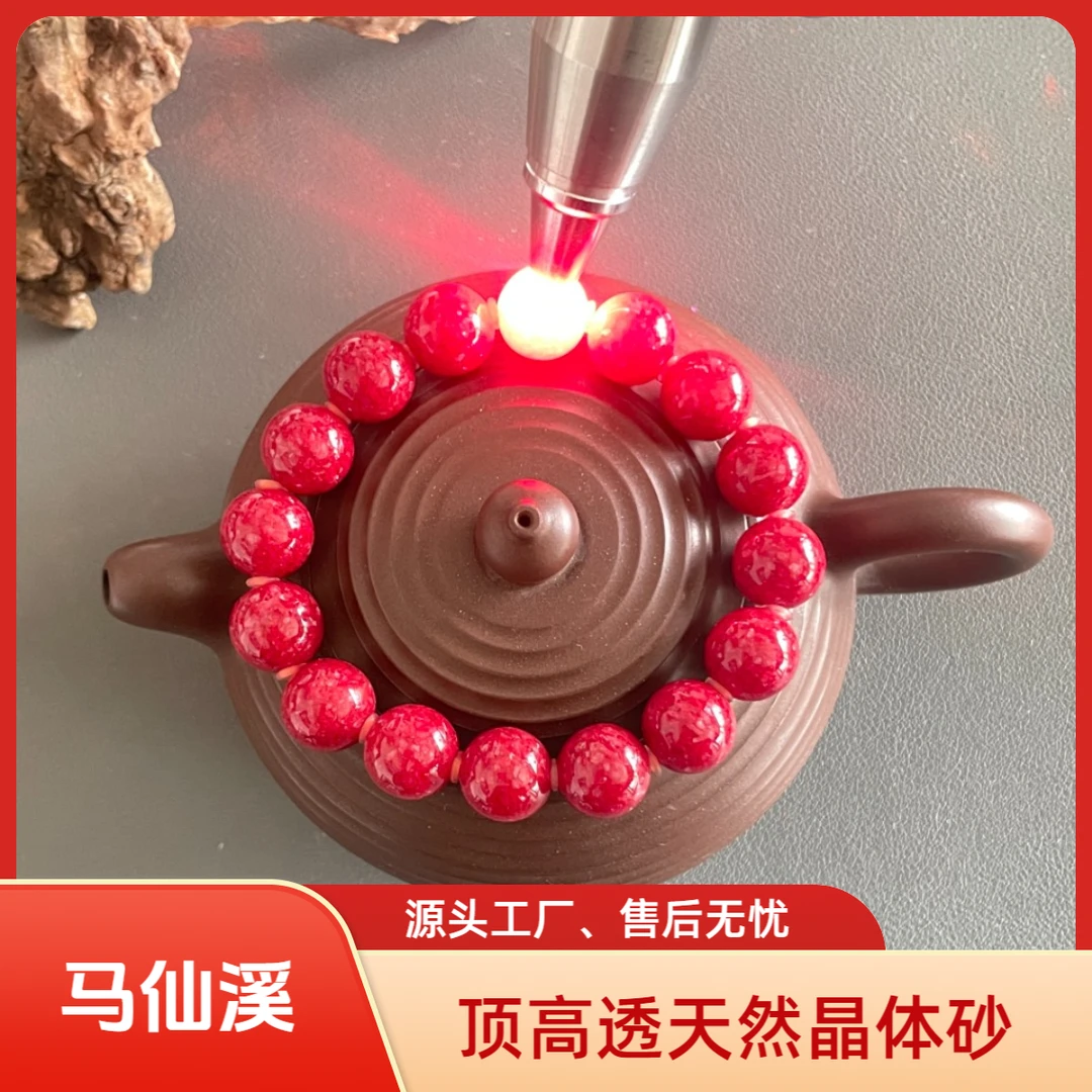 含辰砂工艺品【马仙溪晶体砂】卡12MM顶高透晶体砂-礼盒包装