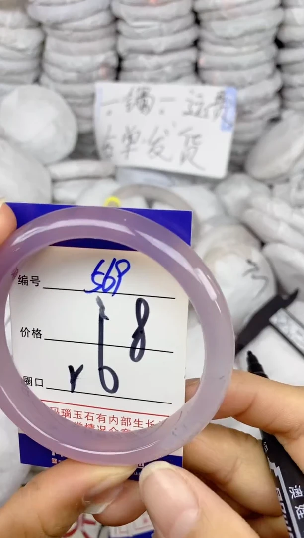 手镯玛瑙/玉髓未镶嵌569