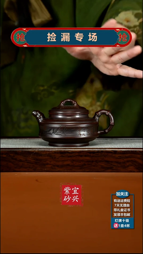 茶壶紫砂顾建华铁血红砂双线竹鼓230CC