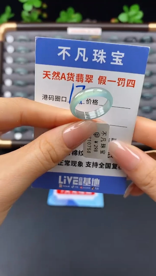 未镶嵌戒指翡翠天然A货翡翠10758