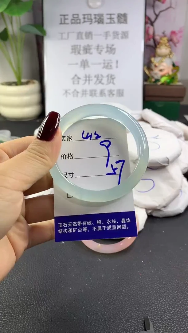 手镯玛瑙/玉髓未镶嵌412