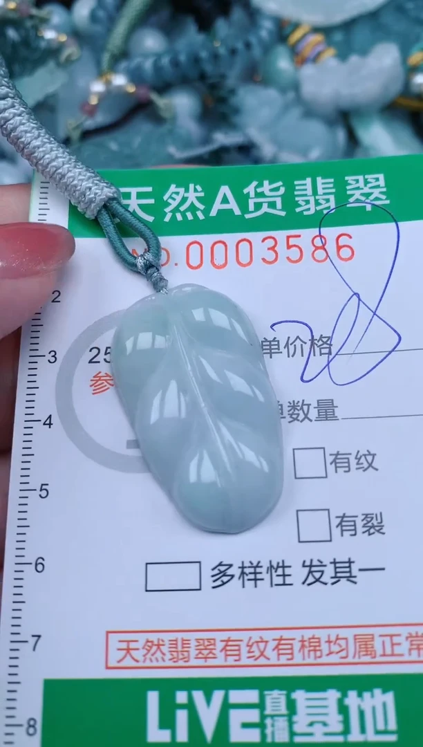 【闪购商品】翡翠颈饰未镶嵌.0003586