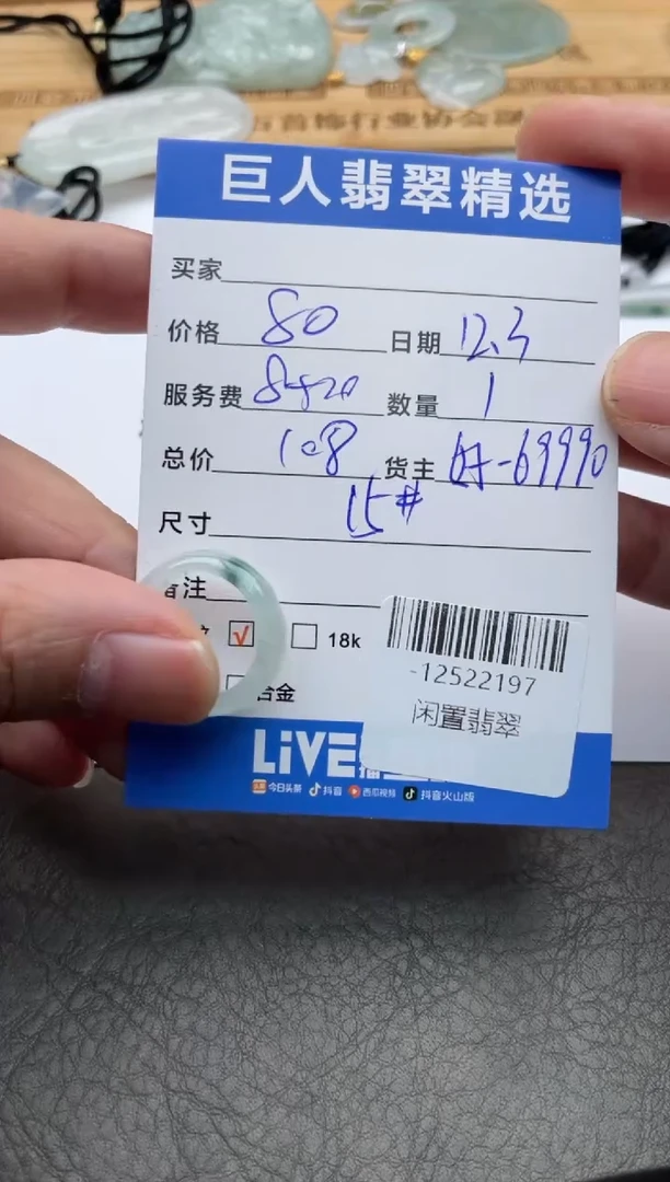 颈饰未镶嵌翡翠戒圈多人-12522197