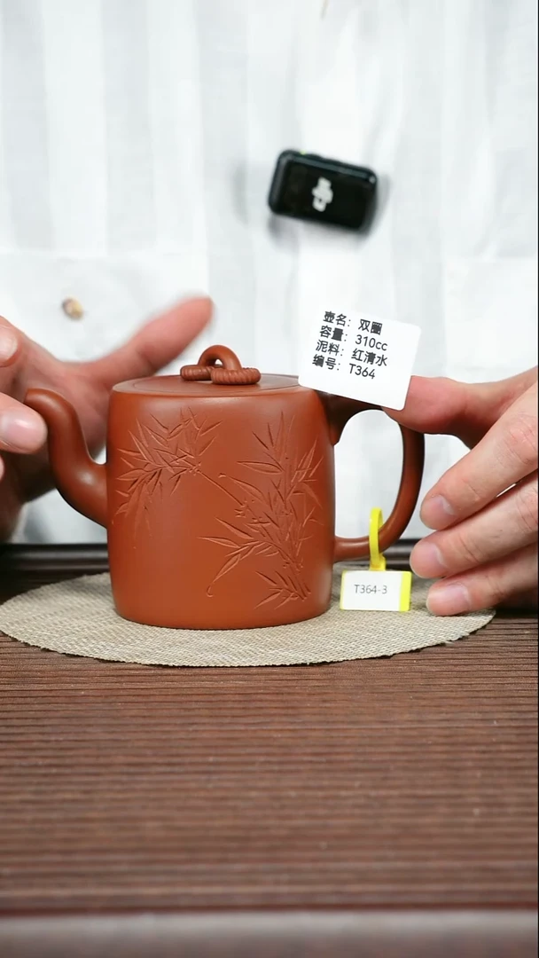 茶壶紫砂T364 红清水 双圈 310cc