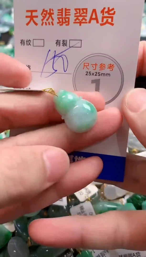 颈饰18K金镶嵌翡翠0970619812