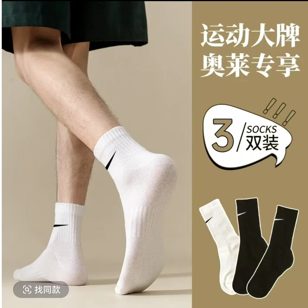 【福利三双装】N/K潮款运动透气防臭吸汗纯棉毛巾底纯棉袜子A