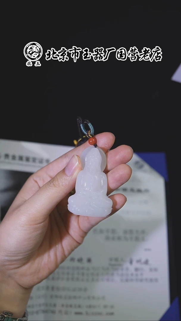 未镶嵌和田玉挂件BYDQFWJS1588