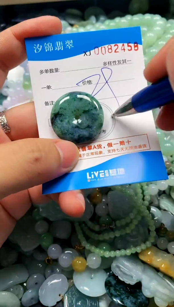 颈饰未镶嵌翡翠闪购商品0082458