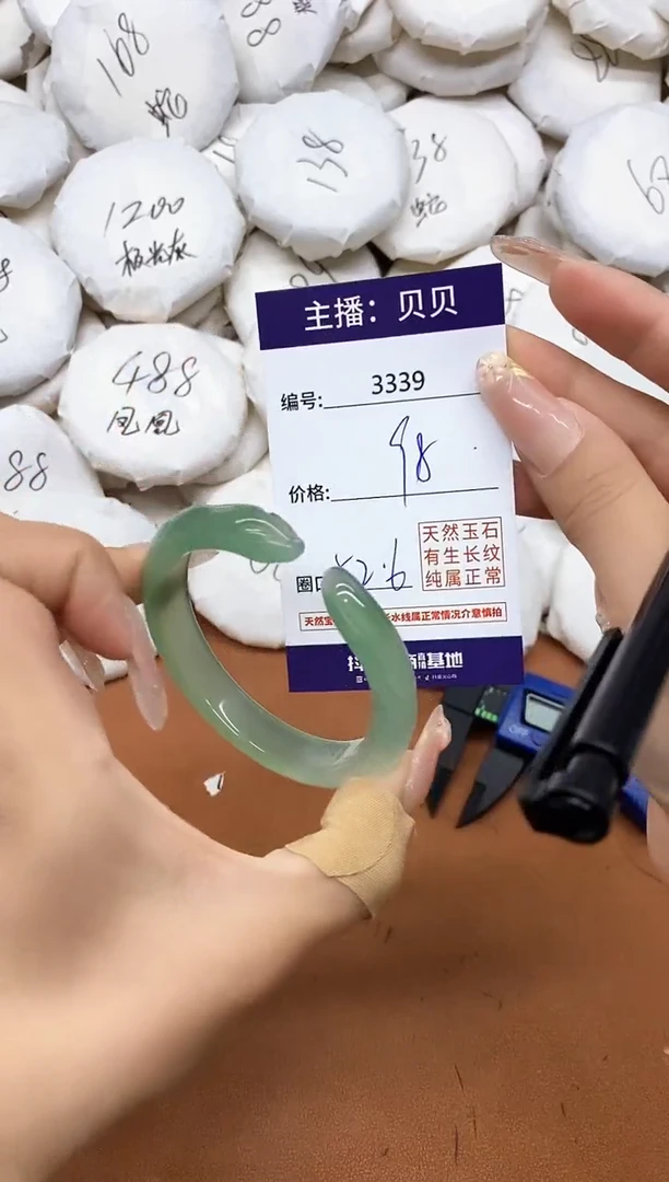 玛瑙/玉髓手镯未镶嵌3339