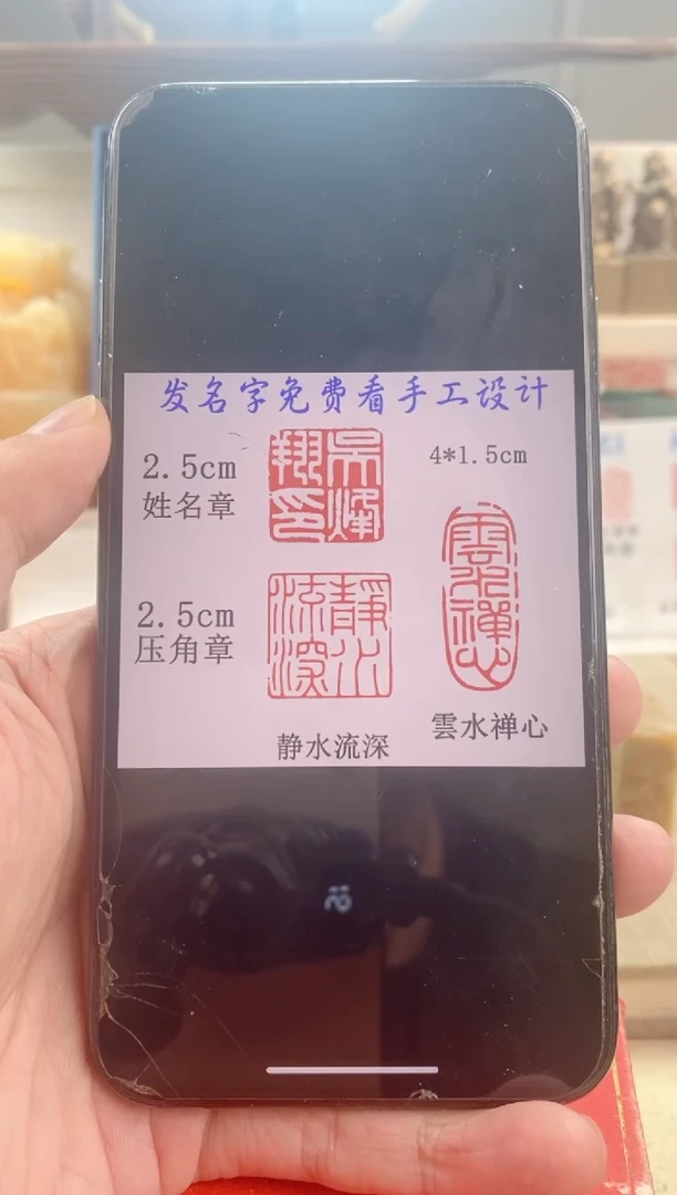 巴林石印石老*神木套装带套盒印尼