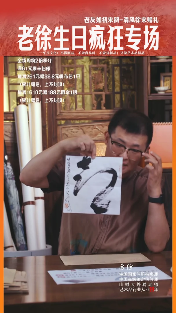 书法8朱茂刚书法精品单字喜