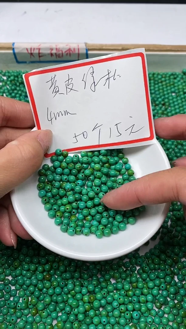 【闪购商品】菱锰矿手饰未镶嵌B2232 黄皮绿淞4mm50颗15元