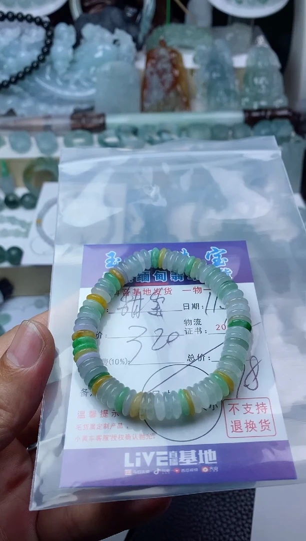 未镶嵌定制翡翠手串