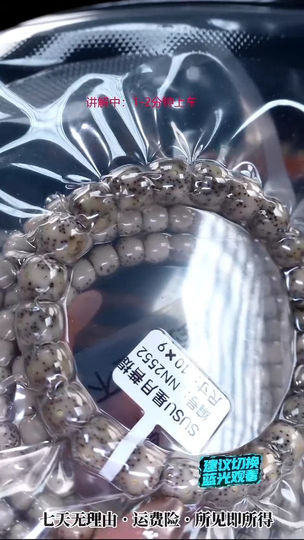 吊坠星月菩提SUSU星月菩提NN2552