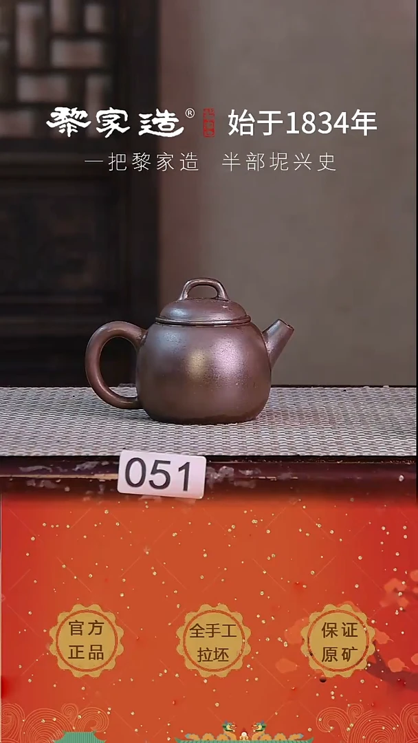 壶051P瑕容量约130cc薄胎柴烧球孔无盒