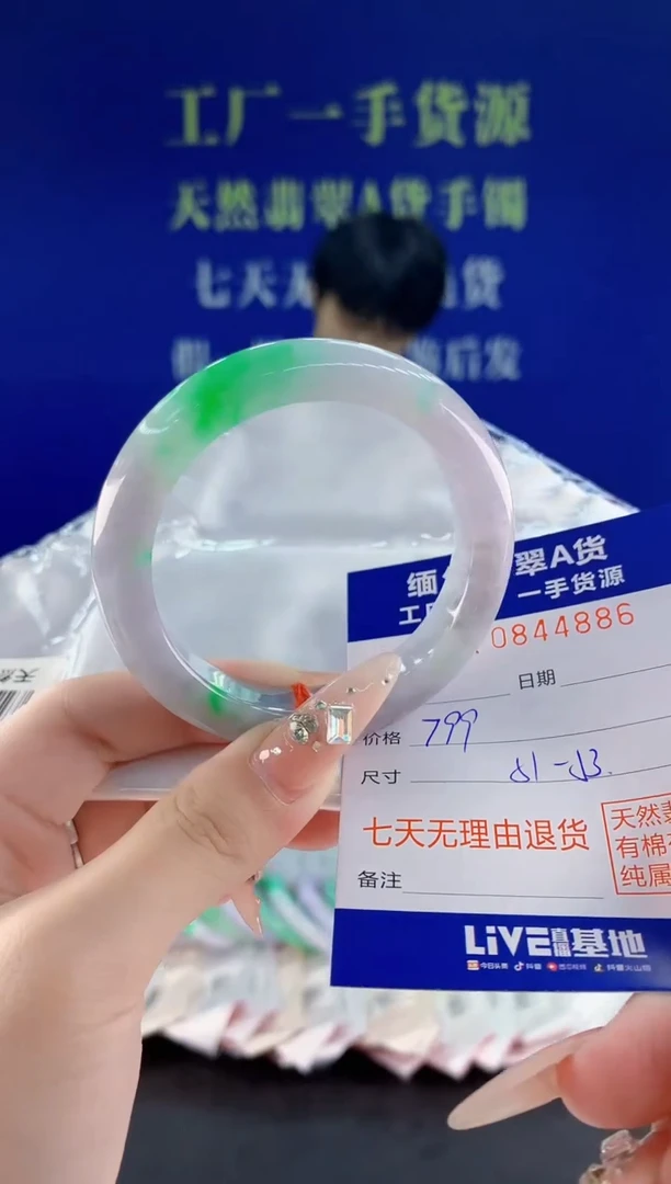 未镶嵌手镯翡翠86天然翡翠A货