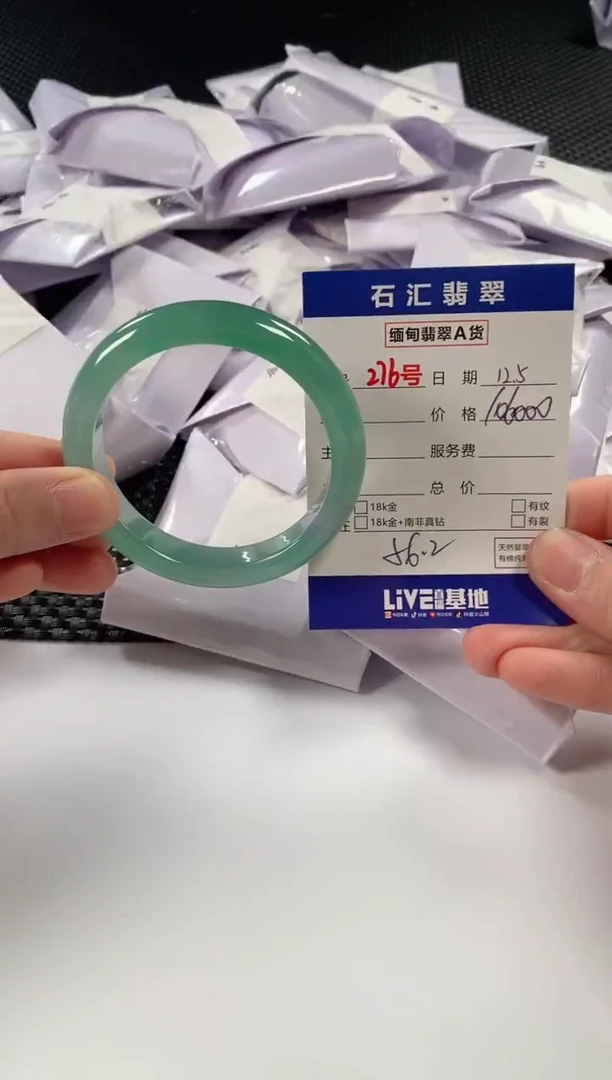 颈饰未镶嵌翡翠1