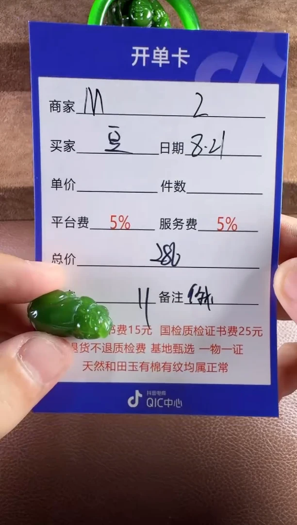 未镶嵌和田玉挂件豆**皮挂件