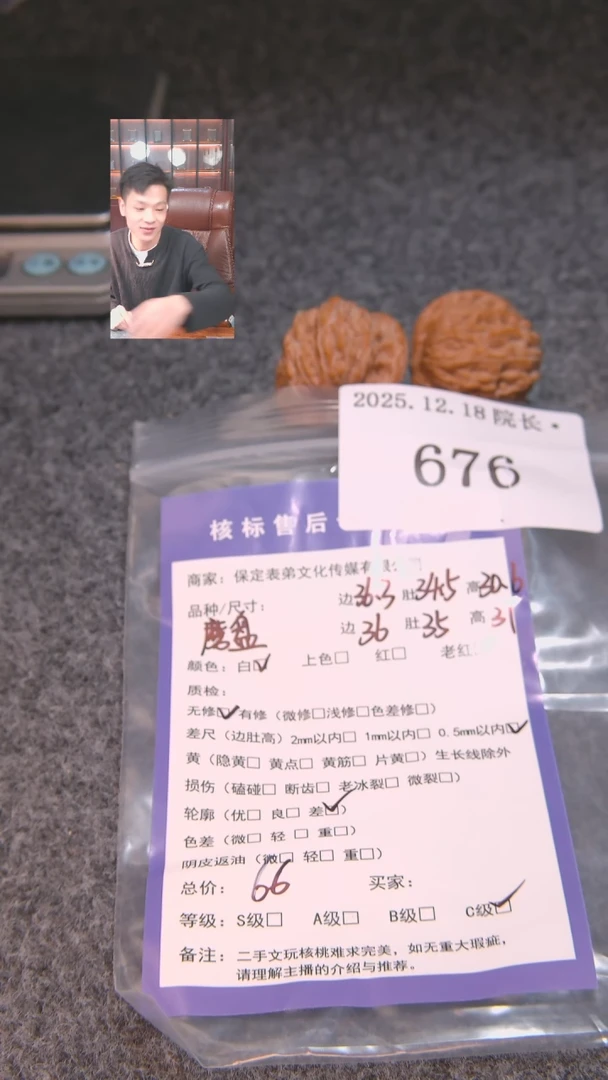 把件文玩核桃李*堡磨盘676諘帝文化磨盘676諘帝文化