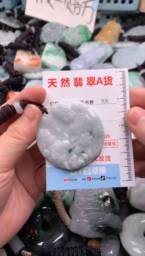 翡翠未镶嵌吊坠(不含链)1