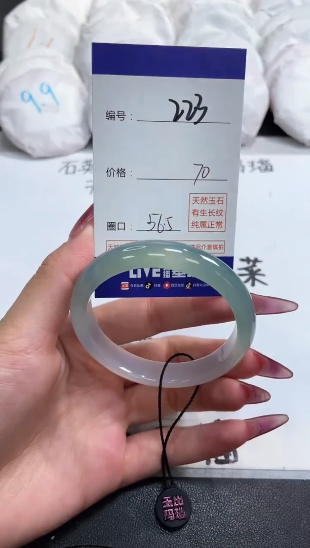 【闪购商品】玛瑙/玉髓手镯未镶嵌223