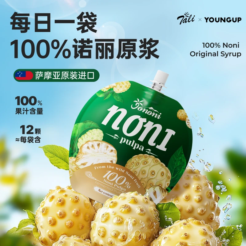 官方旗舰宝藏好物100%诺丽原浆网红饮品苹果汁的口感味道酸甜好喝