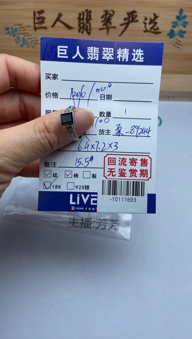 【闪购商品】翡翠颈饰18K金镶嵌戒指多人-10111693