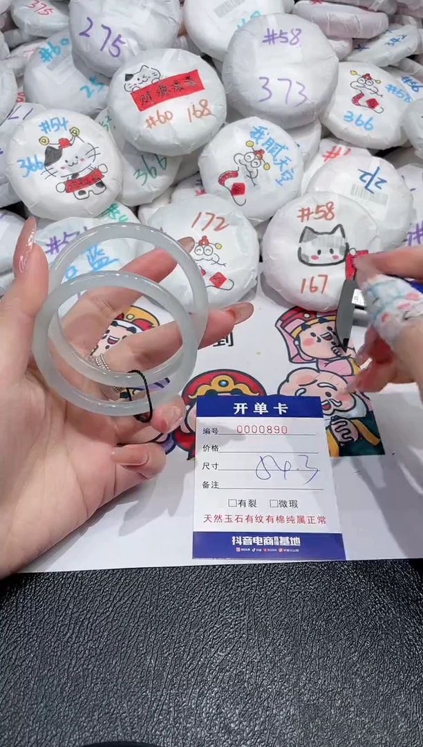 【闪购商品】玛瑙/玉髓手镯未镶嵌-890