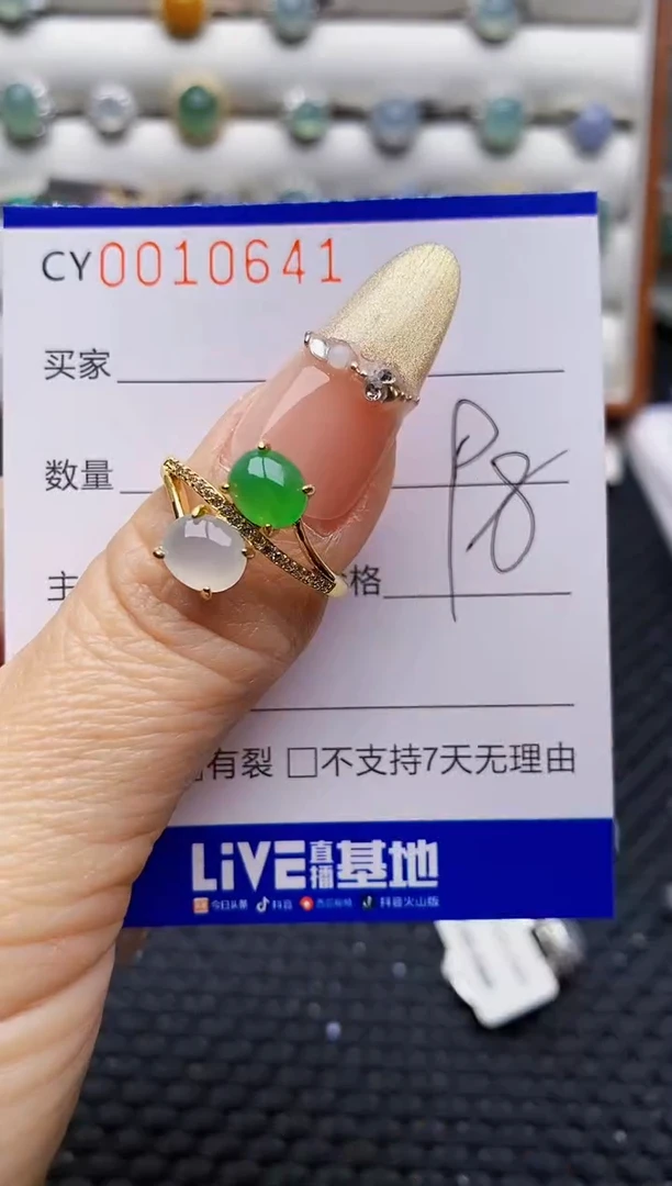 银S925镶嵌戒指翡翠0641