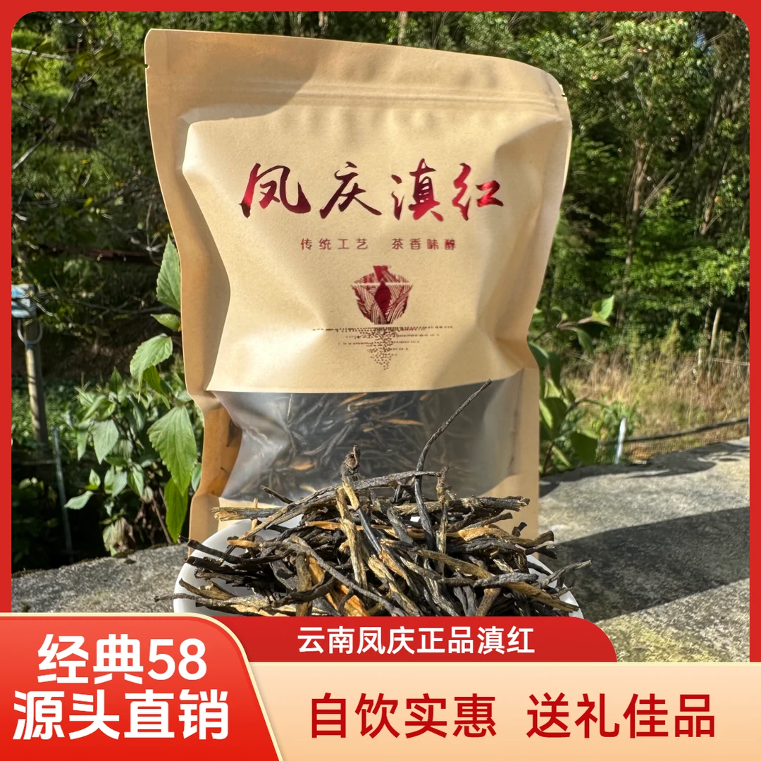 红茶新茶【经典58】工夫红茶   茶叶蜜香蜜甜支持正装试喝茶厂直发