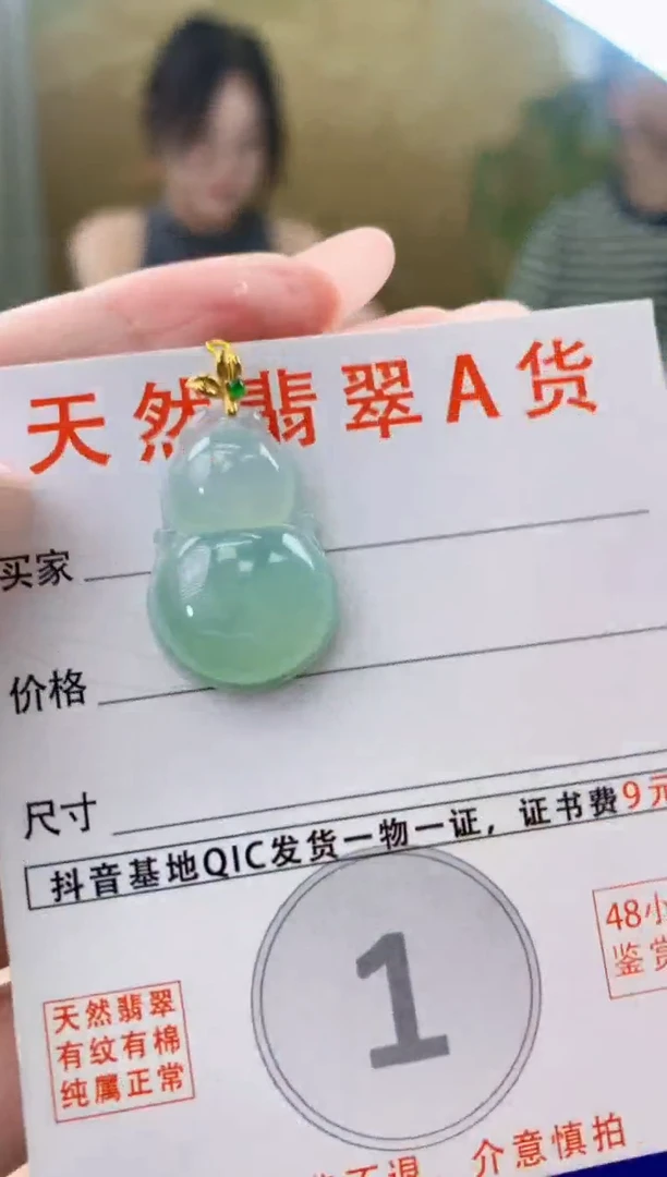 颈饰18K金镶嵌翡翠天然A货翡翠挂件
