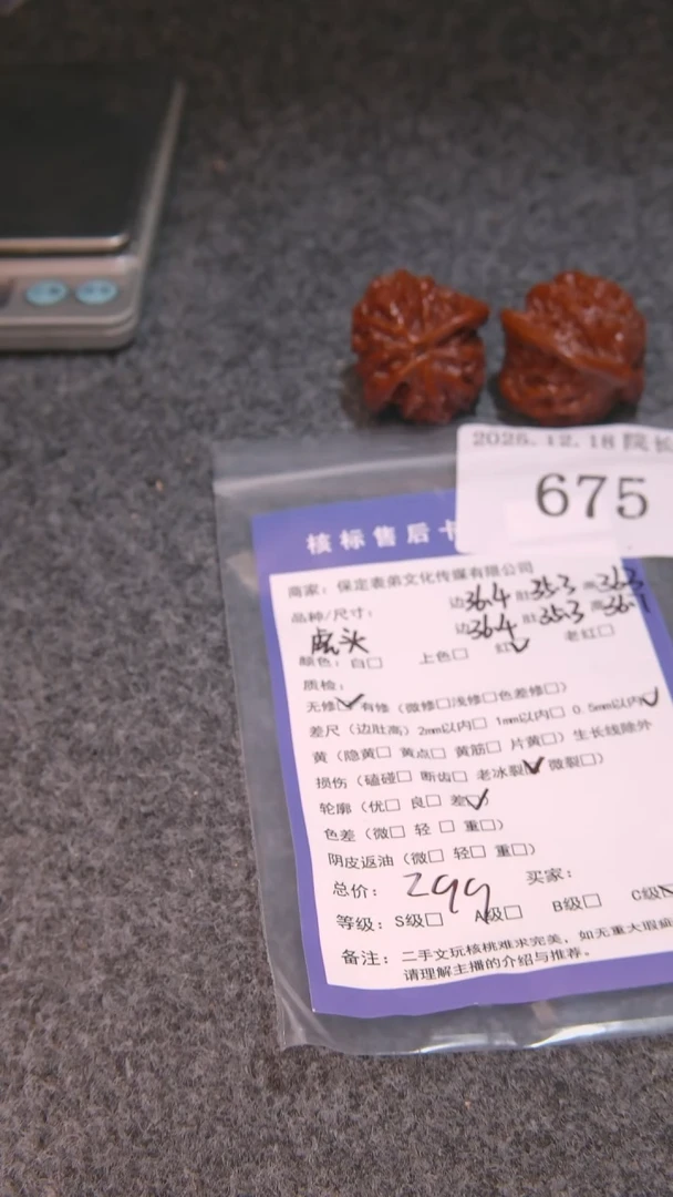 把件文玩核桃力**饭虎头675諘帝文化