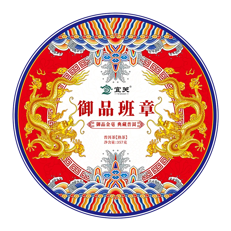 宜关【珍藏冰岛普洱】班章金芽宫廷普洱茶熟云南七子饼茶叶1598