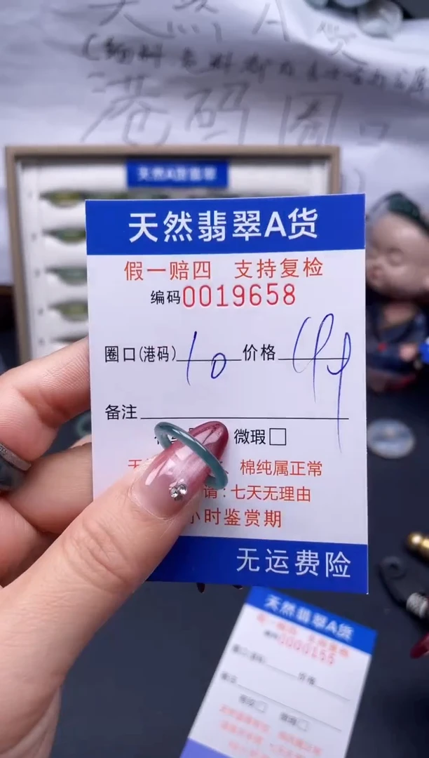【闪购商品】翡翠戒指未镶嵌10*19658..