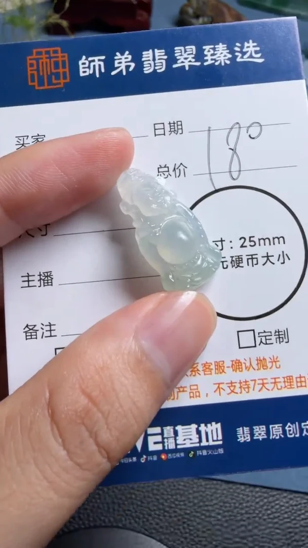 未镶嵌定制翡翠财神