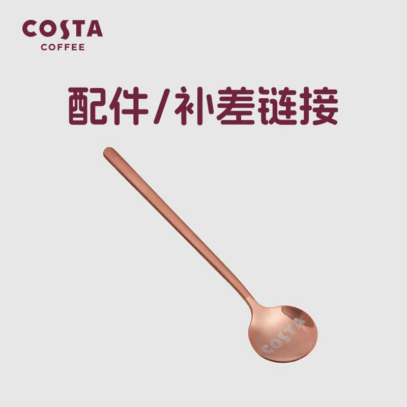 Costa保温杯差价/定制/邮费专用（联系客服）