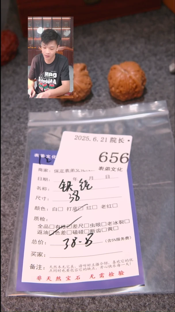 文玩核桃把件?铁锤656表弟文化