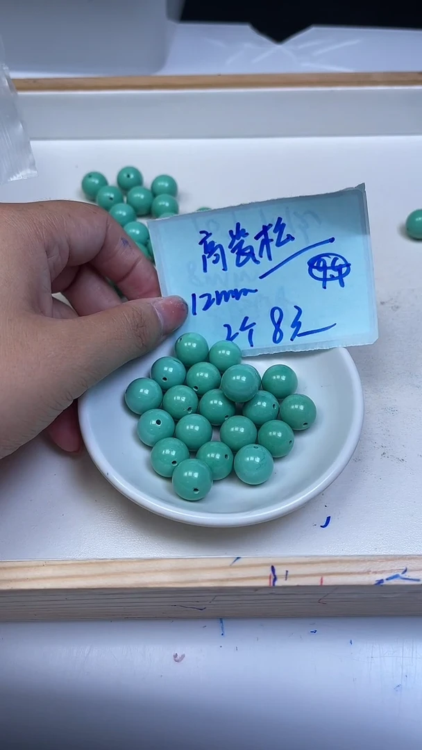 未镶嵌玉髓手饰B1862 高瓷绿12mm2个8元